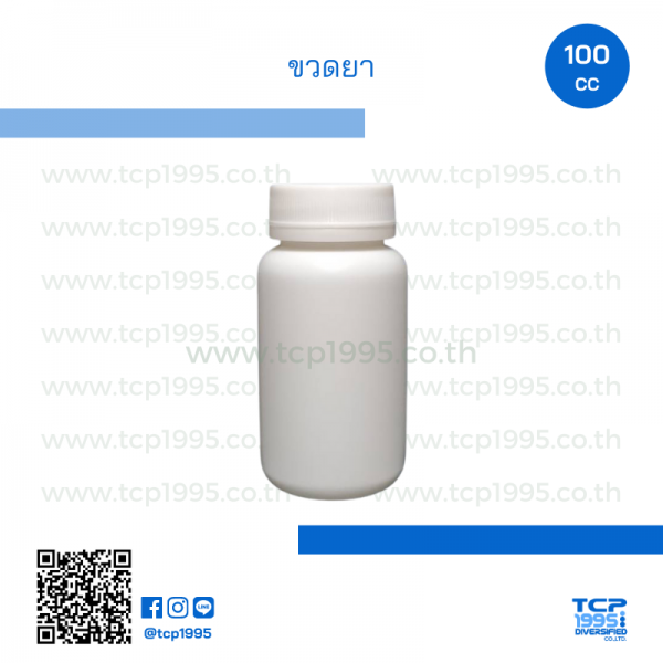 ขวดยาอาหารเสริม 100 ml TCP1995