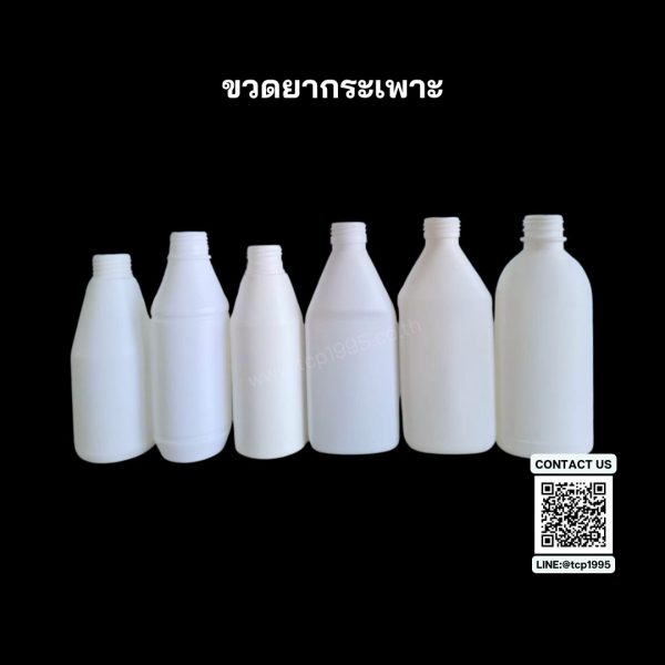 ขวดยากระเพาะ 200 - 240 ml