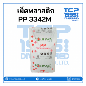 เม็ดพลาสติก PP 3342M