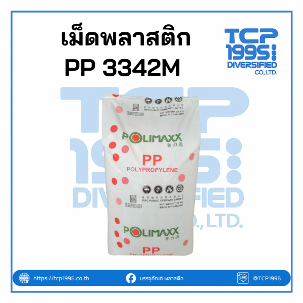 เม็ดพลาสติก PP 3342M
