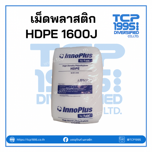 เม็ดพลาสติก HDPE 1600J